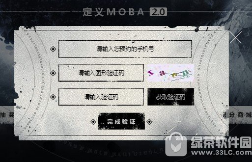 自由之战2预约活动地址 抽奖赢开服好礼