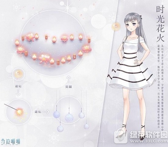 奇迹暖暖春节版本更新内容2017 珍稀萤光时光花火首现
