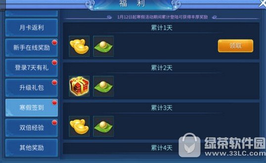 倩女幽魂手游新春活动2017 十大活动闹新春全新灵兽大拜年