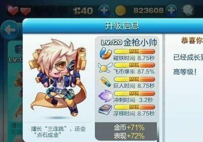 天天酷跑中存档的运用技巧