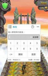 葫芦侠修改器