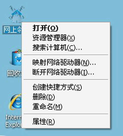 选择“属性