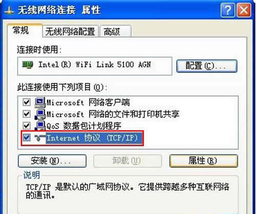 打钩“internet协议（TCP/IP）”