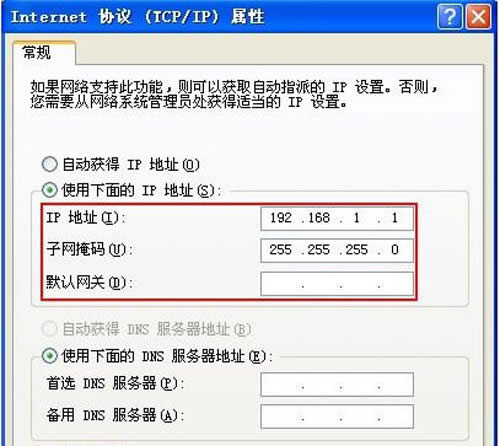 设置IP地址跟子网掩码