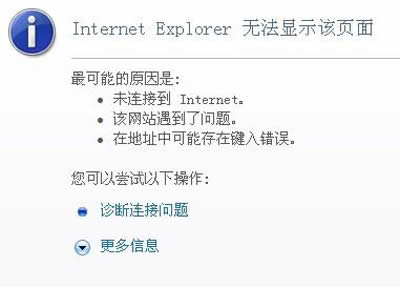 网页打不开