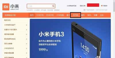 小米合约机