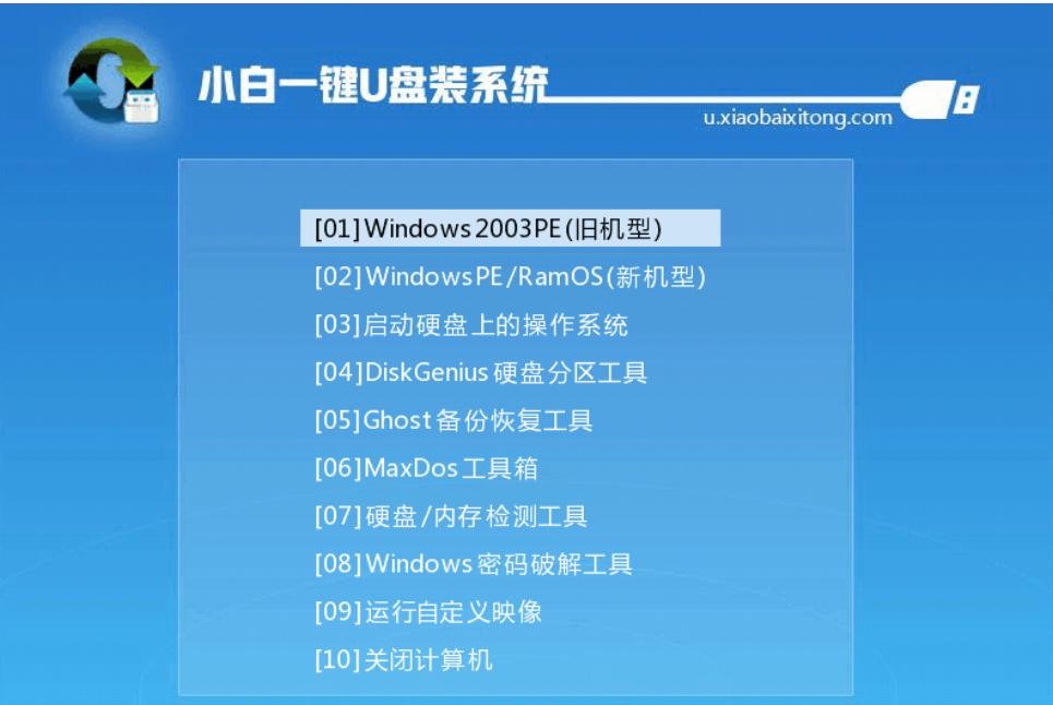 u盘启动盘 u盘启动盘