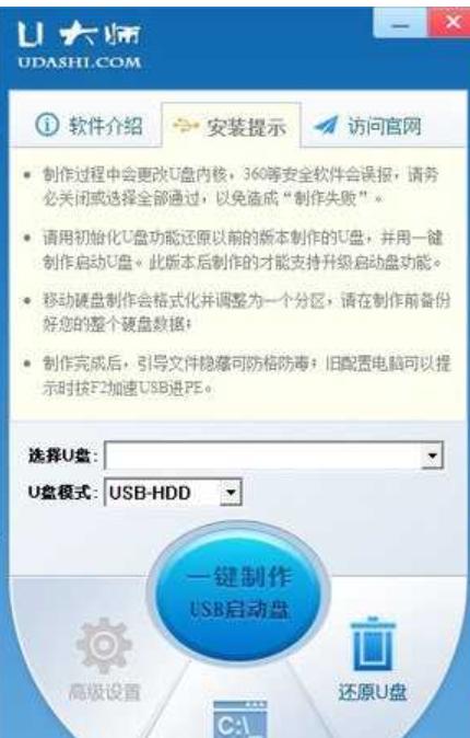 u盘启动盘 u盘启动盘