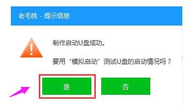 制作安装盘
