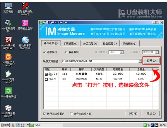 u̴򿪴ʦ,ͼϸ˵u̴򿪴ʦṴװwin7ϵͳ