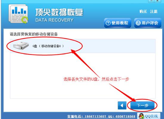 U盘丢失数据