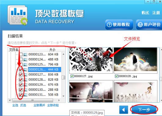 U盘丢失数据