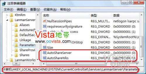 Vista系统中多种方法关闭默认共享