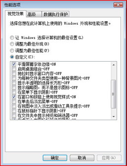 Vista系统开机加速全攻略五:系统服务优化