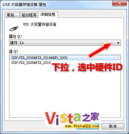 保证系统安全 Vista拒绝外来U盘措施
