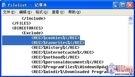 禁用Win Vista的本地搜索历史记录
