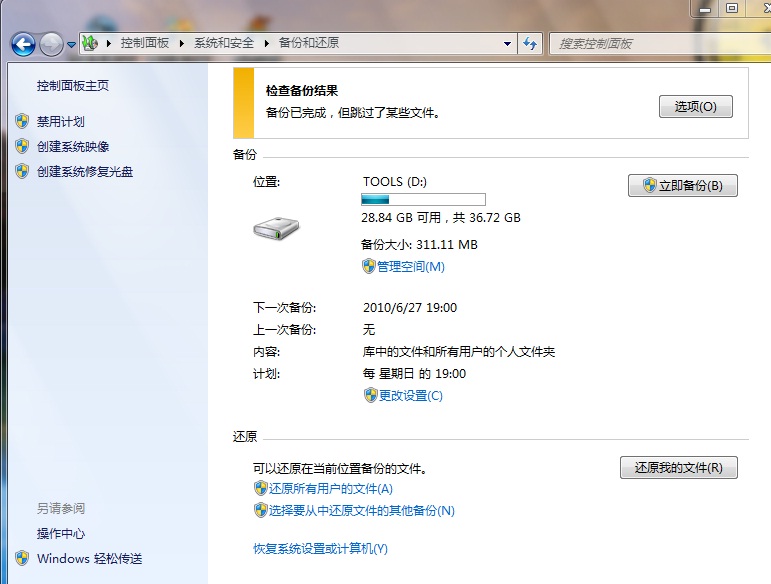 windows7һԭ취 windows7һԭ