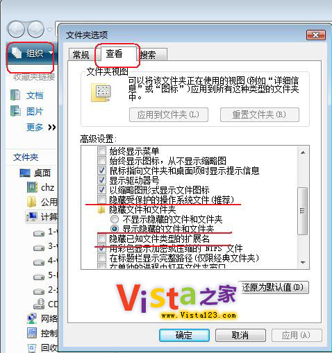 双系统共用Vista一键还原自动备份