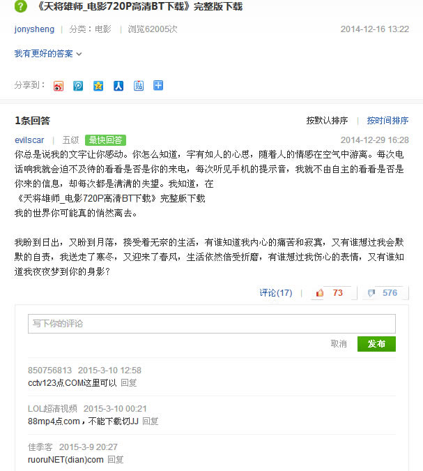 通过最新电影 快速推广引流的一个有效手法