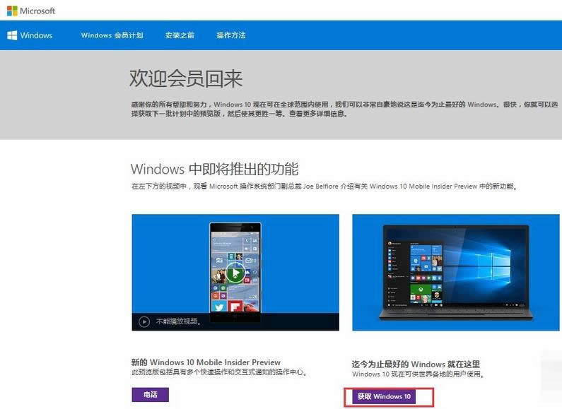 win10激活