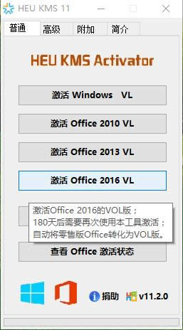 win10激活