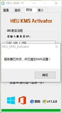 win10激活