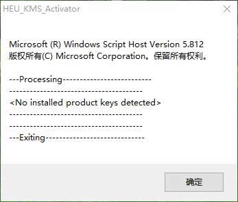 win10激活