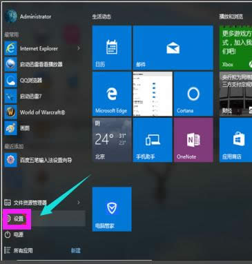 本教程告诉你搜索windows10 ie在啥地方里