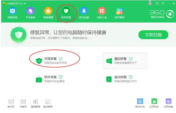 win10 ie修好工具介绍