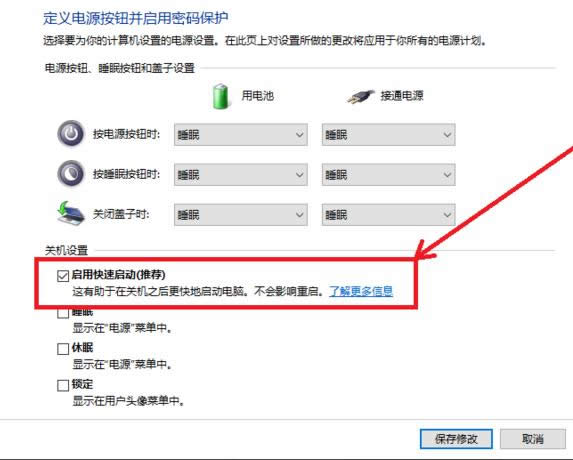 本教程告诉你windows10开机变快