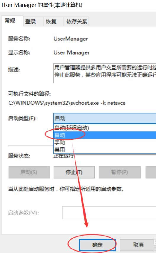 本教程告诉你win10开始菜单打开不了时该怎样办