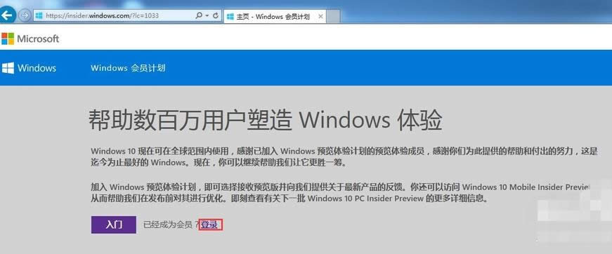 本教程告诉你如何在win10官网上win10