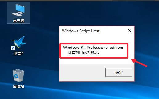 本教程告诉你win10激活