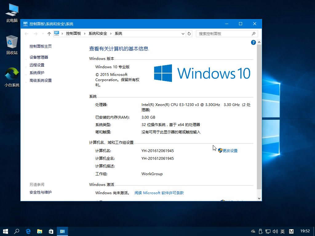 系统之家win10系统64位企业版安装图文