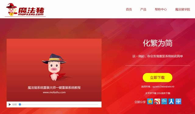 win10电脑重装win7系统安装图文