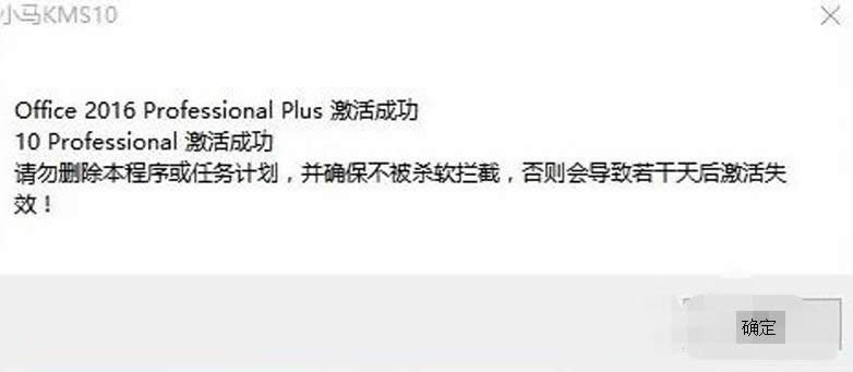 本教程告诉你激活工具激活win10