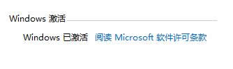 本教程告诉你激活windows10