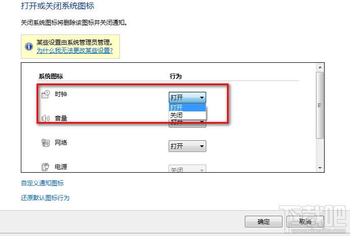 win10任务栏右下角时钟图标时间不见了怎么办