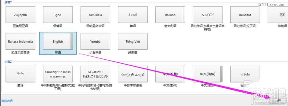 win10޸Ӣ뷨ķ