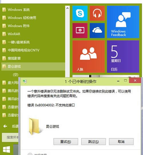 Win10ϵͳʼ˵޷ɾļ