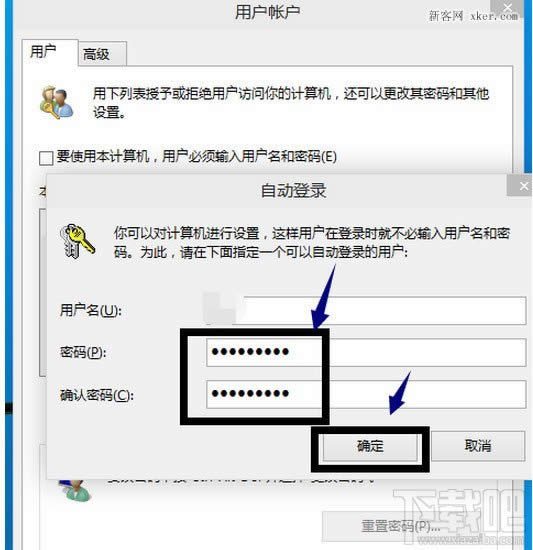 win10系统怎么设置或取消登陆密码