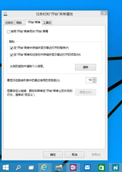 带你体验4则Win10技术预览版实用技巧