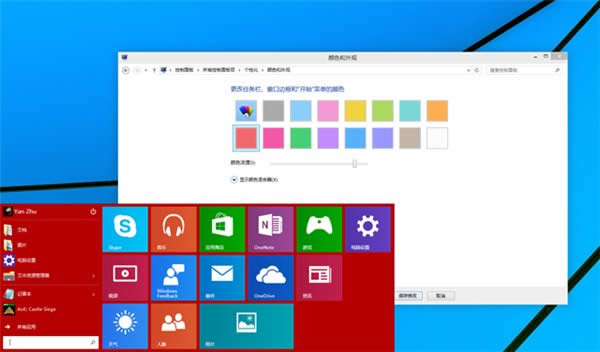 带你体验4则Win10技术预览版实用技巧