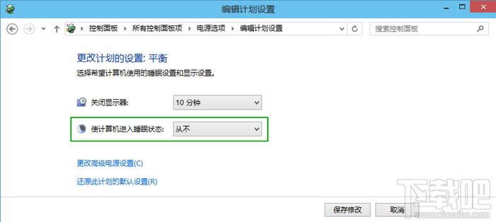 Win10自动待机时间设置