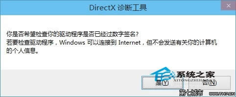  Windows10鿴Directx汾ķ