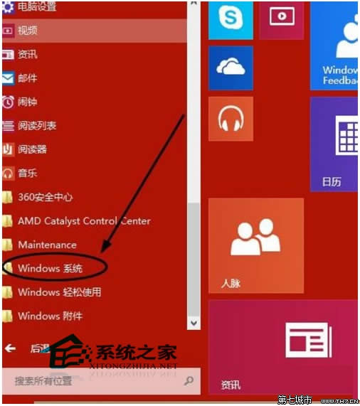 Windows10ϵͳɱ 