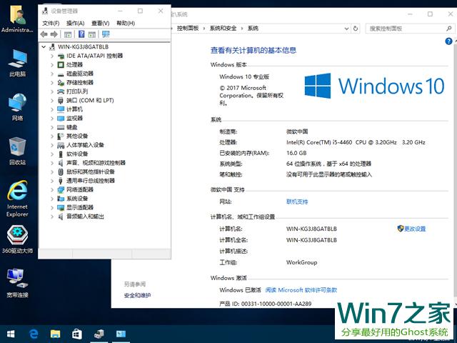 ľ Ghost Win10 1703 64λش YN2017.05