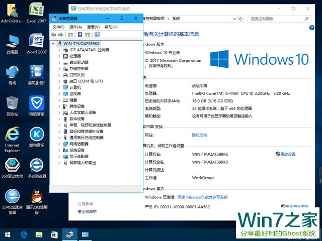 ľ Ghost Win10 1703 32λһͶ װ 20225 ISO