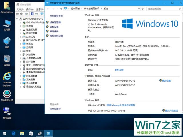 ľ Ghost Win10 1703 32λش 20175 ISOṩ