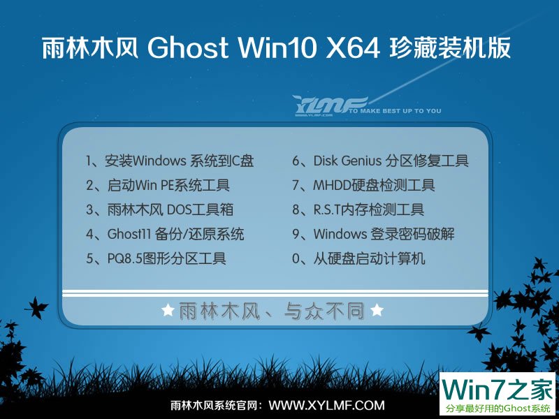 ľ Ghost Win10 64λ⼤װ20174 ISO